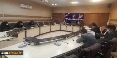 پنجمین جلسه ستاد از سرگیری آموزش حضوری دانشگاه فرهنگیان ایلام