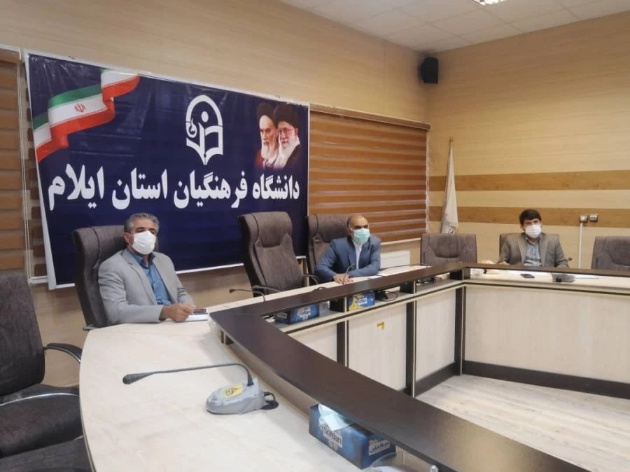 پنجمین جلسه ستاد از سرگیری آموزش حضوری دانشگاه فرهنگیان ایلام 3