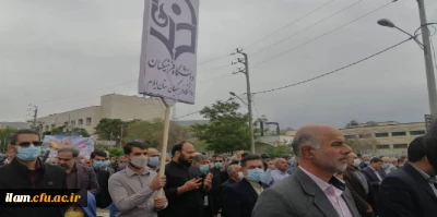 حضور پرشور اعضاء هیئت علمی، کارکنان و دانشجویان دانشگاه فرهنگیان استان ایلام در راهپیمایی روز قدس