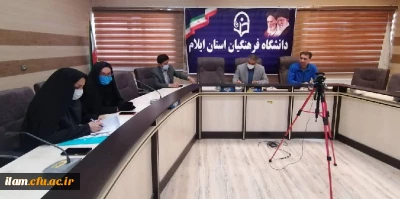 برگزاری کمیته تخصصی امور دانشجویی دانشگاه فرهنگیان استان ایلام