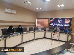 برگزاری کمیته تخصصی امور دانشجویی دانشگاه فرهنگیان استان ایلام 4