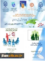 برگزاری کارگاه آموزشی پیش از ازدواج با هدف صیانت و افزایش جمعیت و پیشگیری از بحران سالمندی ویژه دانشجومعلمان مجرد دانشگاه فرهنگیان 2