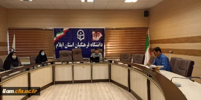 برگزاری نشست تخصصی اعضای هیأت علمی دانشگاه فرهنگیان ایلام