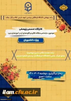 برگزاری کارگاه تخصصی پژوهشی «بازشناسی جایگاه انگیزه وگونه های آن درآموزه های دینی» 4
