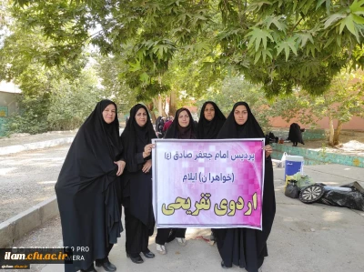 برگزاری اردوی تفریحی خوران ایوان