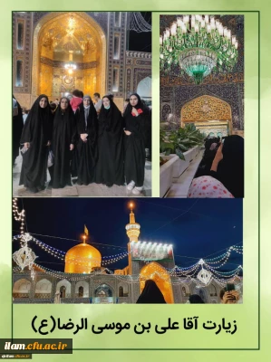 اردوی زیارت اولی های