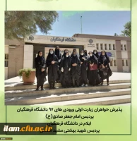 اردوی زیارت اولی های 3