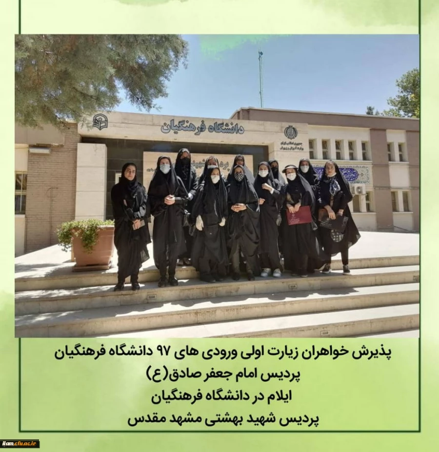 اردوی زیارت اولی های 3