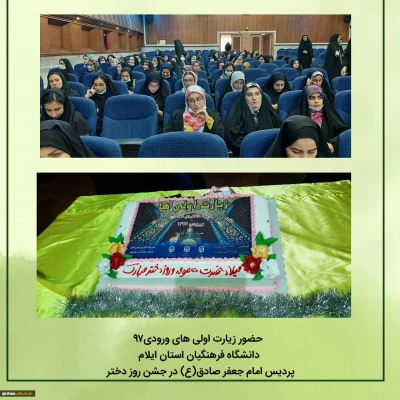 اردوی زیارت اولی های 4