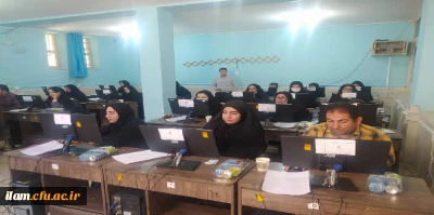 برگزاری آزمون حضوری  ـ الکترونیکی مهارت آموزان سری پنجم نیروهای مشمول قانون تعیین تکلیف وزارت آموزش و پرورش و افراد جامانده از سنوات قبل در دانشگاه فرهنگیان استان ایلام (ویژه آموزگاران ابتدایی)
