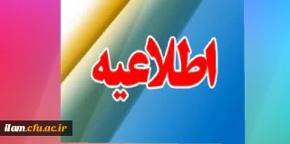 نتایج آزمون جامع سری پنجم نیروهای مشمول قانون تعیین تکلیف وزارت آموزش و پرورش اعلام شد.
