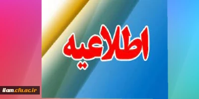 نتایج آزمون جامع سری پنجم نیروهای مشمول قانون تعیین تکلیف وزارت آموزش و پرورش اعلام شد.