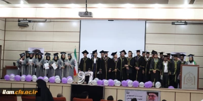 برگزاری مراسم دانش آموختگی دانشجو معلمان (ورودی 1397) دانشگاه فرهنگیان ایلام