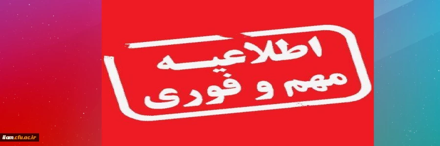 بررسی اعتراضات ثبت شدۀ مهارت آموزان در سامانه مروارید و اعلام نتایج نهایی 2