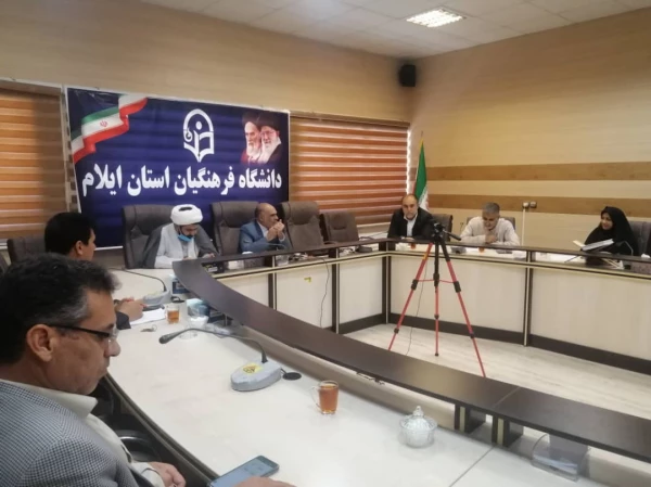 برگزاری جلسه شورای فرهنگی دانشگاه فرهنگیان استان ایلام 3