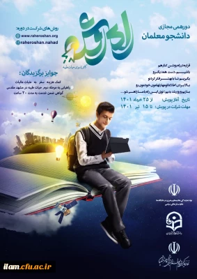 برگزاری طرح فرهنگی پویش راه روشن (گامی به سوی حیات طیبه)