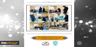 برگزاری اردوی جهادی دانشجو معلمان پردیس امام جعفر صادق (ع)