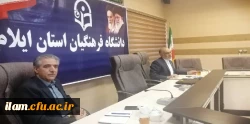 برگزاری جلسه شورای آموزشی و تحصیلات تکمیلی مدیریت امور پردیس های دانشگاه فرهنگیان استان ایلام 2