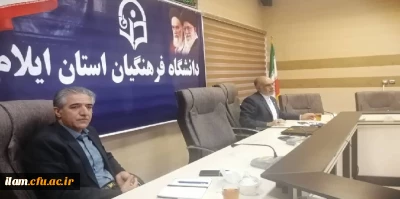 برگزاری جلسه شورای آموزشی و تحصیلات تکمیلی مدیریت امور پردیس های دانشگاه فرهنگیان استان ایلام