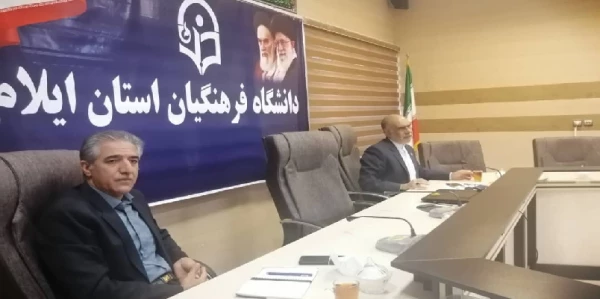 برگزاری جلسه شورای آموزشی و تحصیلات تکمیلی مدیریت امور پردیس های دانشگاه فرهنگیان استان ایلام 2