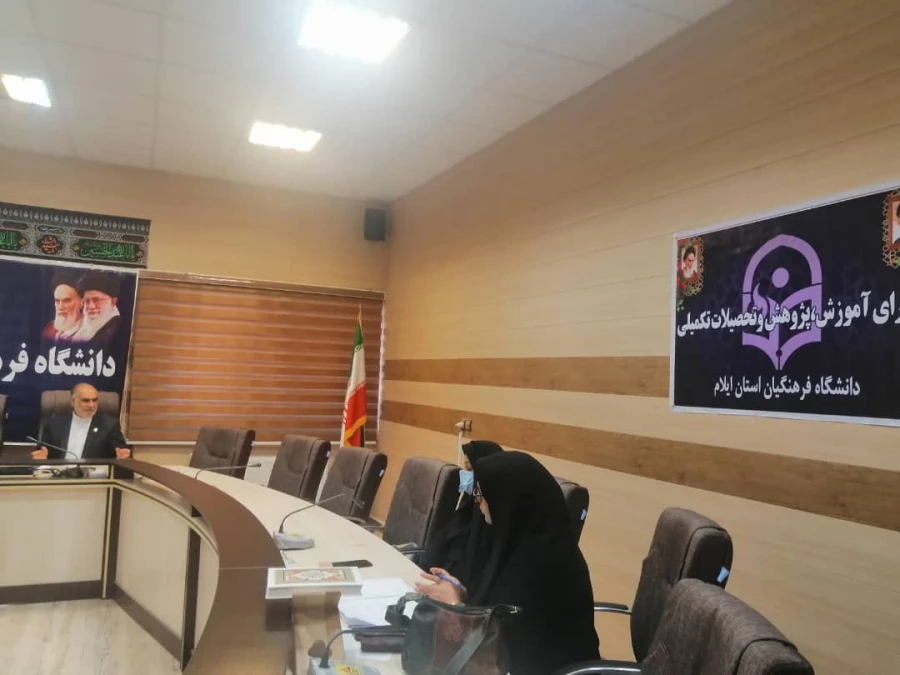 برگزاری جلسه شورای آموزشی و تحصیلات تکمیلی مدیریت امور پردیس های دانشگاه فرهنگیان استان ایلام 6