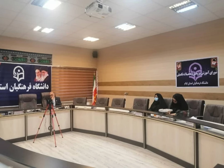 برگزاری جلسه شورای آموزشی و تحصیلات تکمیلی مدیریت امور پردیس های دانشگاه فرهنگیان استان ایلام 7
