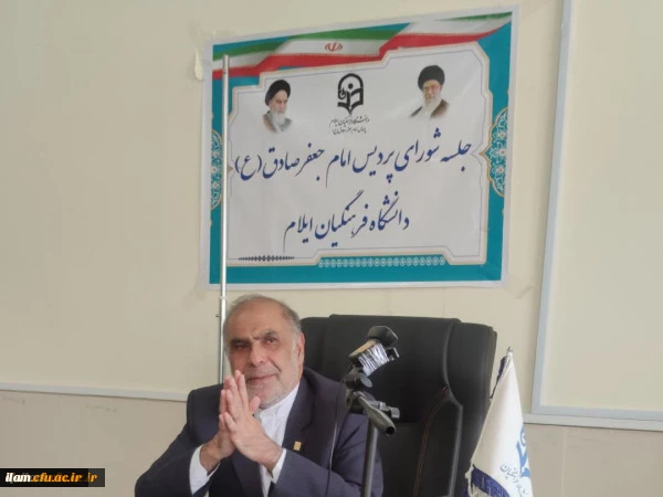 چهارمین جلسه شورای پردیس امام جعفر صادق(ع) در سال 1401 2