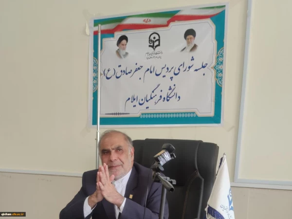 چهارمین جلسه شورای پردیس امام جعفر صادق(ع) در سال 1401 2