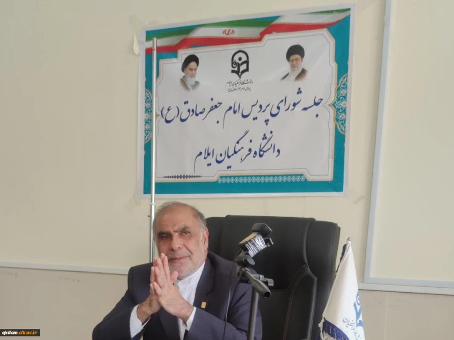 چهارمین جلسه شورای پردیس امام جعفر صادق(ع) در سال 1401 2