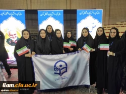 کسب مقام اول مسابقات کشوری (پنجمین المپیاد ورزش های همگانی مرداد ماه سال 1401_شهرکرد) توسط دانشجو معلمان پردیس امام جعفرصادق علیه السلام دانشگاه فرهنگیان استان ایلام 2