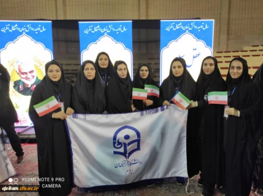 کسب مقام اول مسابقات کشوری (پنجمین المپیاد ورزش های همگانی مرداد ماه سال 1401_شهرکرد) توسط دانشجو معلمان پردیس امام جعفرصادق علیه السلام دانشگاه فرهنگیان استان ایلام 2