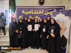 کسب مقام اول مسابقات کشوری (پنجمین المپیاد ورزش های همگانی مرداد ماه سال 1401_شهرکرد) توسط دانشجو معلمان پردیس امام جعفرصادق علیه السلام دانشگاه فرهنگیان استان ایلام 2