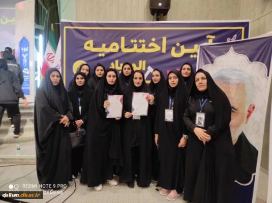 کسب مقام اول مسابقات کشوری (پنجمین المپیاد ورزش های همگانی مرداد ماه سال 1401_شهرکرد) توسط دانشجو معلمان پردیس امام جعفرصادق علیه السلام دانشگاه فرهنگیان استان ایلام 2