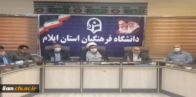 برگزاری نشست سرپرست مدیریت دانشگاه فرهنگیان استان ایلام با کارکنان 