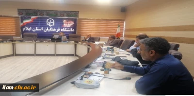 برگزاری جلسه هماهنگی بارگذاری مستندات رهنامه چهل ماده ای در دوره ارزیابی 1401-1400