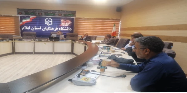 برگزاری جلسه هماهنگی بارگذاری مستندات رهنامه چهل ماده ای در دوره ارزیابی 1401-1400 2