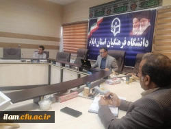 برگزاری جلسه هماهنگی بارگذاری مستندات رهنامه چهل ماده ای در دوره ارزیابی 1401-1400 6