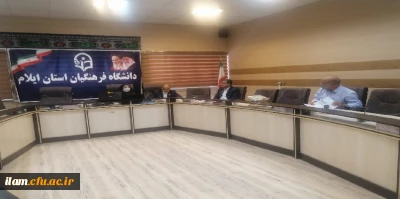 برگزاری جلسه شورای پژوهش و فناوری دانشگاه فرهنگیان استان ایلام