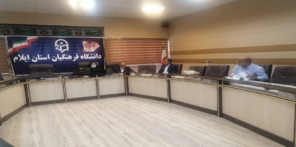 برگزاری جلسه شورای پژوهش و فناوری دانشگاه فرهنگیان استان ایلام 2