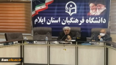 بسیج اساتید دانشگاه فرهنگیان ایلام به مناسبت هفته دفاع مقدس برگزار نمود: