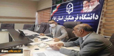 برگزاری دومین جلسه هماهنگی بارگذاری مستندات رهنامه چهل ماده ای در دوره ارزیابی 1401-1400