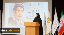 برگزاری آیین پاسداشت شعر و ادب فارسی و گرامیداشت استاد شهریار توسط دانشگاه فرهنگیان استان ایلام با همکاری اداره کل آموزش و پرورش و اداره کل کتابخانه های عمومی استان ایلام 5