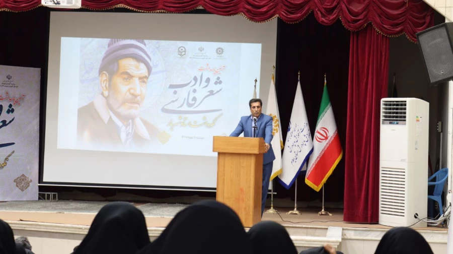 برگزاری آیین پاسداشت شعر و ادب فارسی و گرامیداشت استاد شهریار توسط دانشگاه فرهنگیان استان ایلام با همکاری اداره کل آموزش و پرورش و اداره کل کتابخانه های عمومی استان ایلام 9