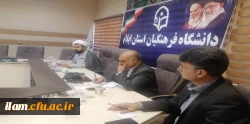 برگزاری جلسه شورای فرهنگی مدیریت امور پردیس های دانشگاه فرهنگیان استان ایلام 2