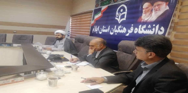 برگزاری جلسه شورای فرهنگی مدیریت امور پردیس های دانشگاه فرهنگیان استان ایلام 2