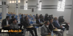 برگزاری جلسه هم اندیشی اساتید دانشگاه فرهنگیان استان ایلام 2