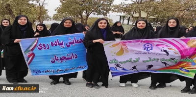 برنامه کوه پیمایی دانشجومعلمان پردیس امام جعفر صادق (ع) دانشگاه فرهنگیان ایلام به مناسبت بزرگداشت هفته تربیت بدنی