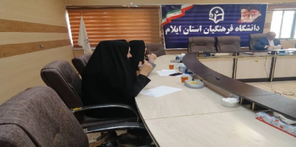 برگزاری ششمین جلسه کمیته استانی تغذیه در دانشگاه فرهنگیان استان ایلام 2