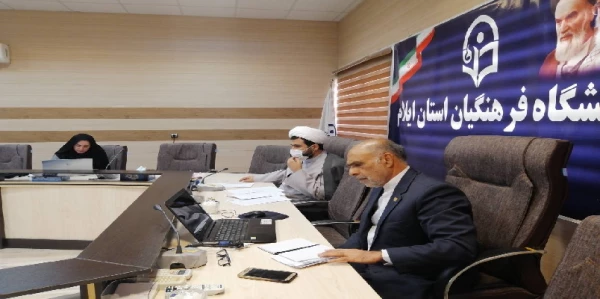 برگزاری جلسه شورای فرهنگی مدیریت امور پردیس های دانشگاه فرهنگیان استان ایلام 2