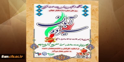 حضور پرشور اساتید، کارکنان و دانشجو معلمان دانشگاه فرهنگیان استان ایلام در راهپیمایی روز دانش آموز و روز ملی مبارزه با استکبار جهانی 